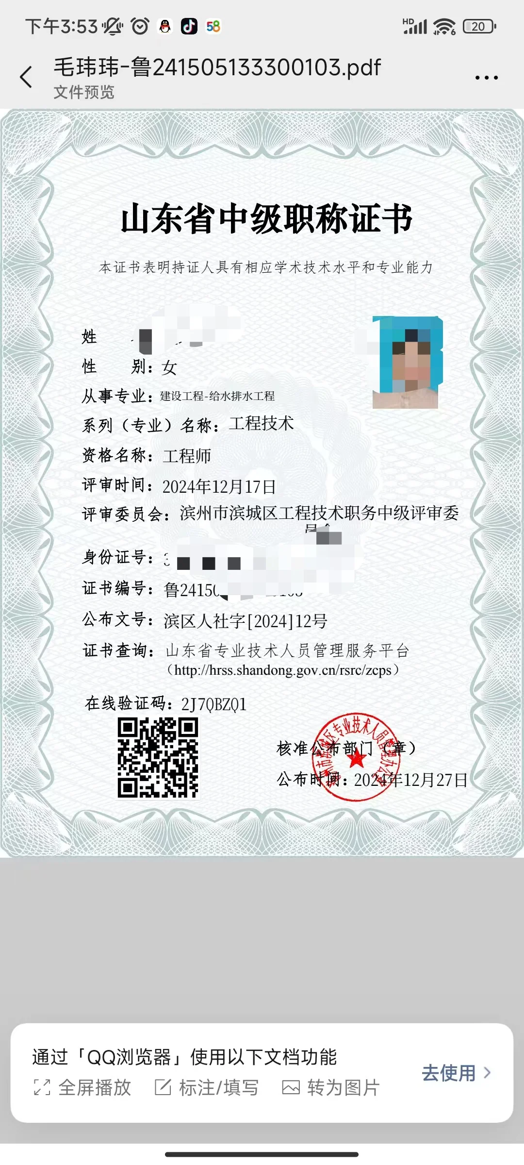 中级职称给排水专业想找用证的企业