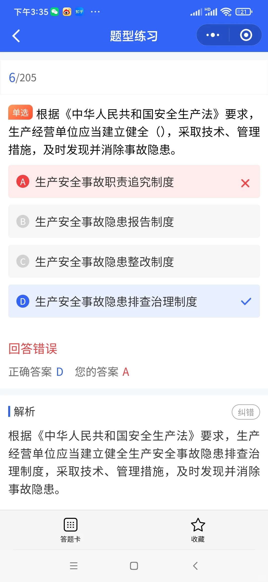 2024年道路运输安全员证书最新介绍🔥