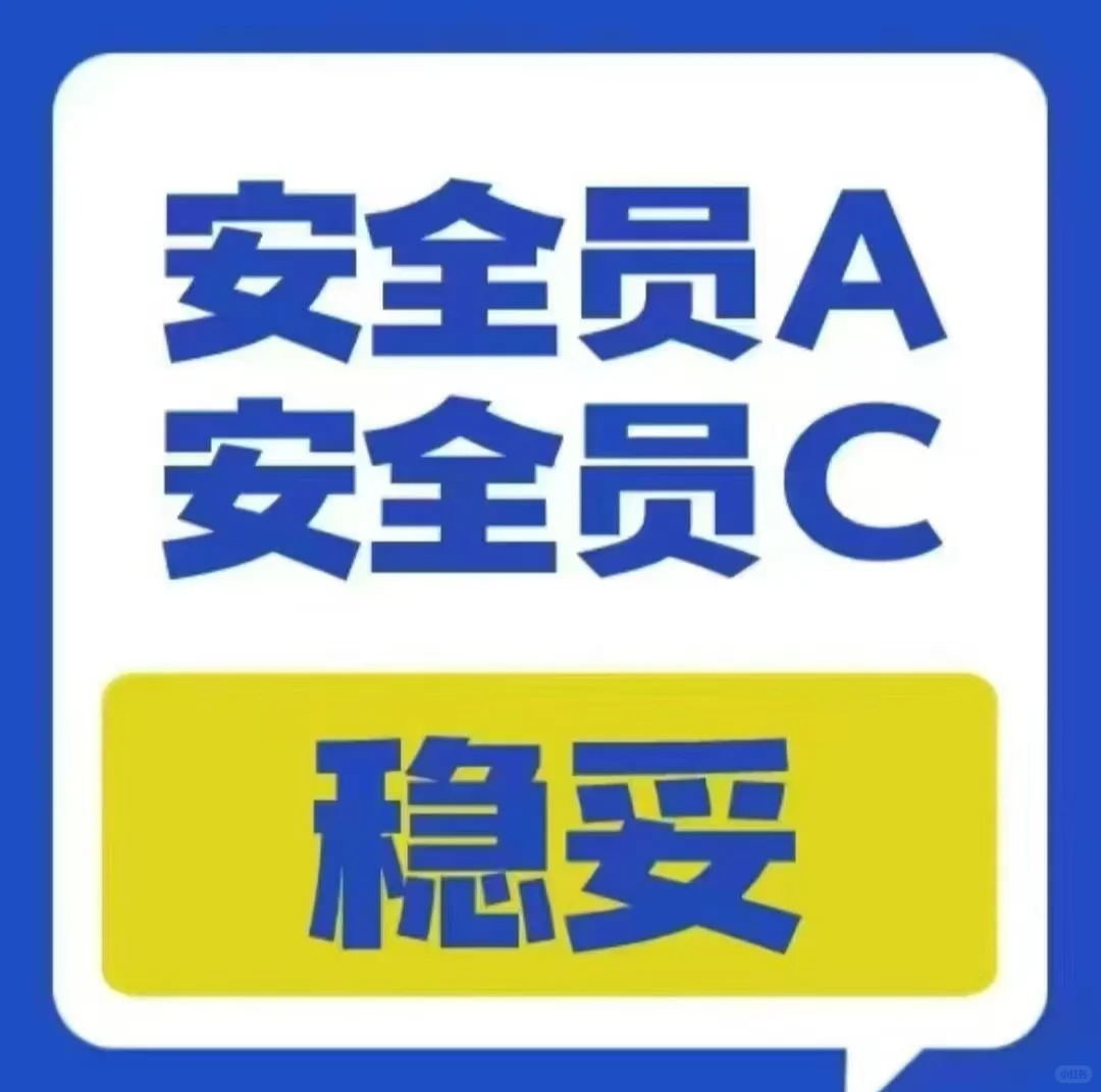 这个考试我稳稳的！