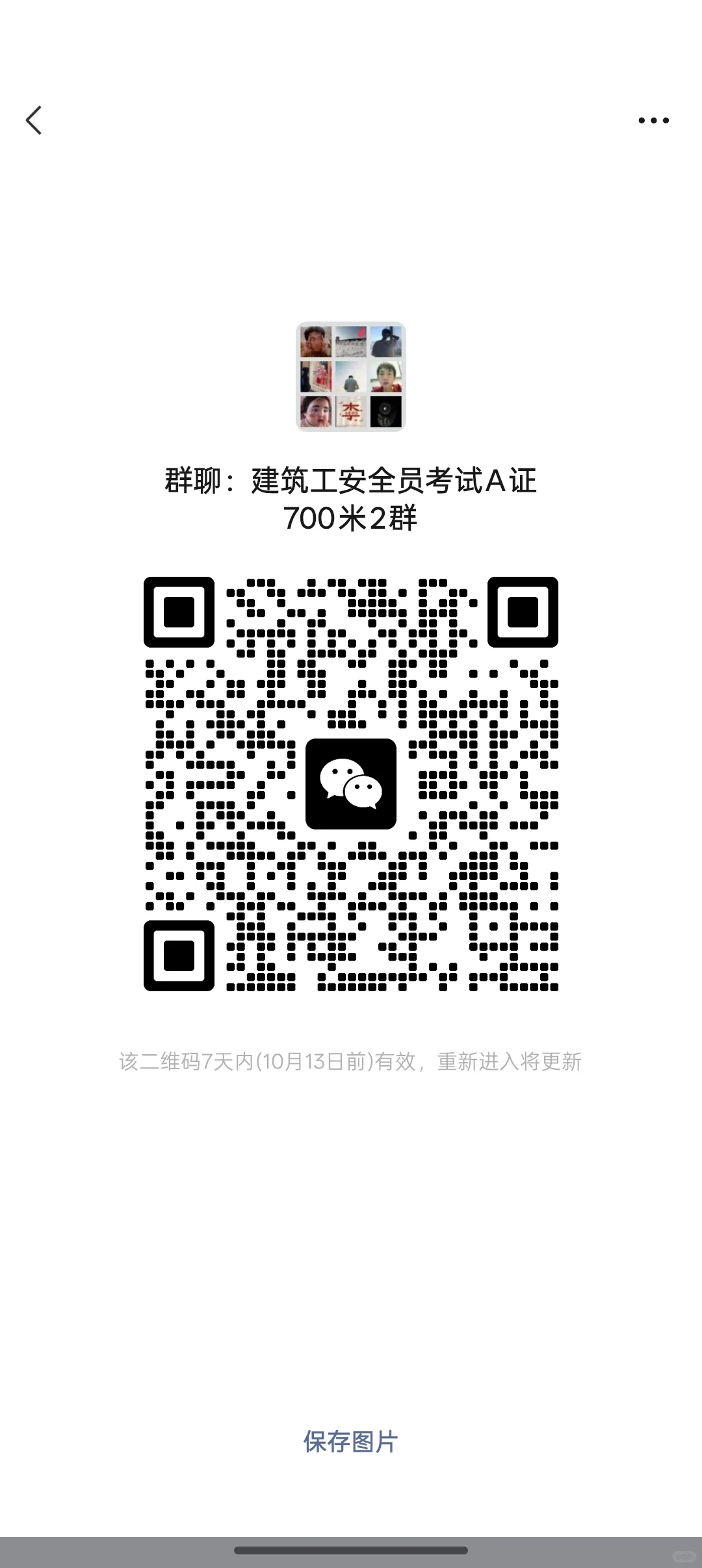 兼职进裙