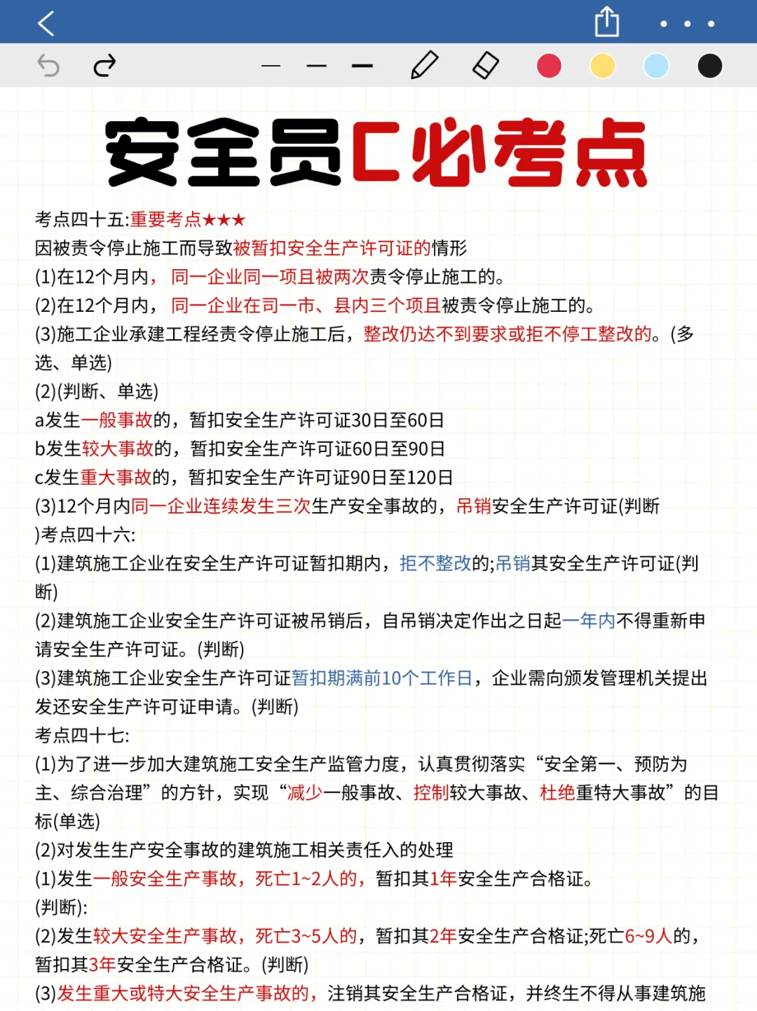 真香警告，25安全员C，瞬间不急了
