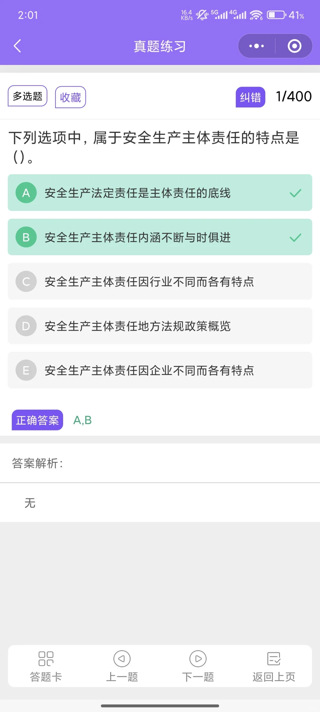 真的有学的！上海住建真有用！