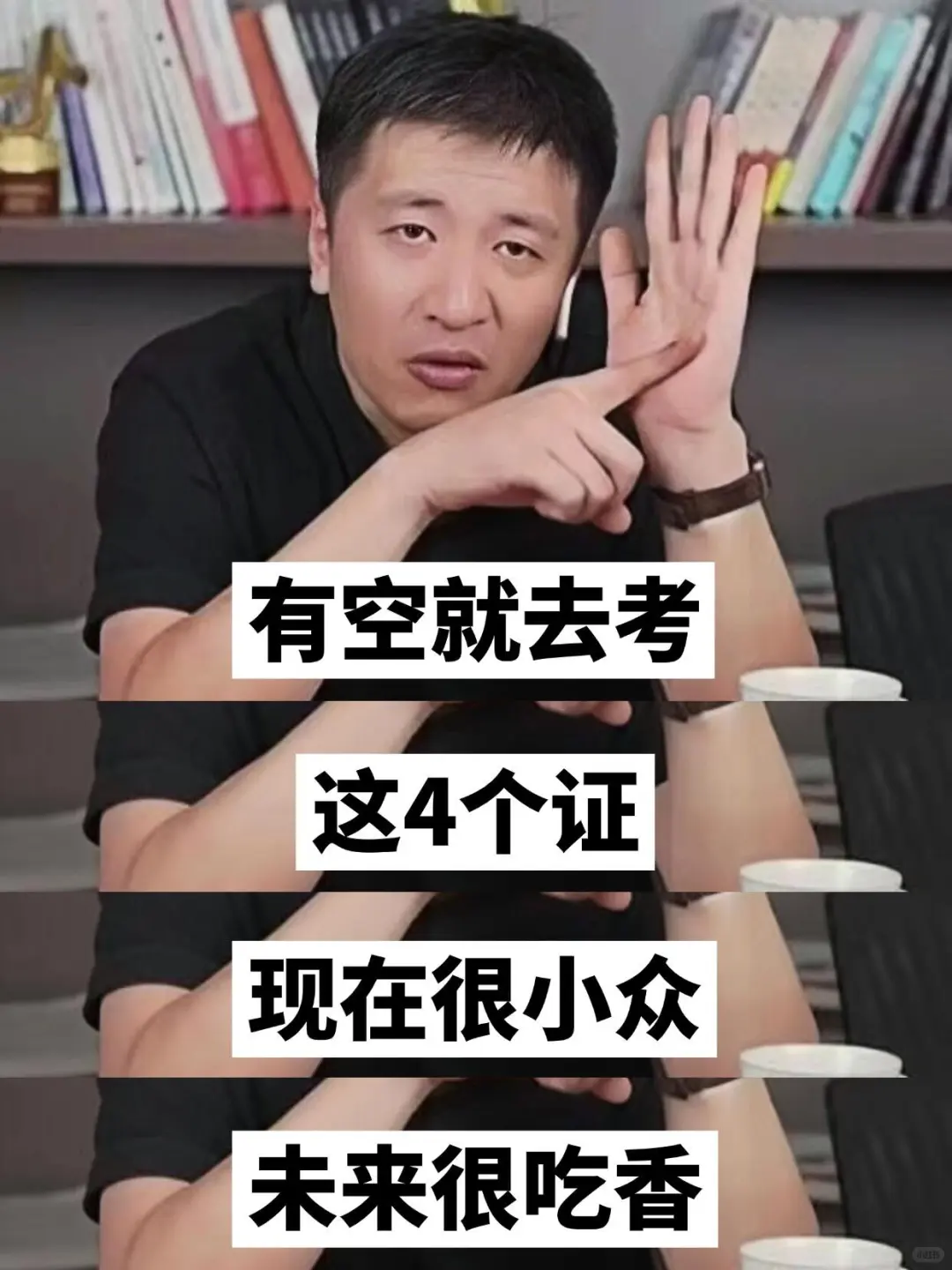 如今大环境中这几个证到手，不愁没工作了！
