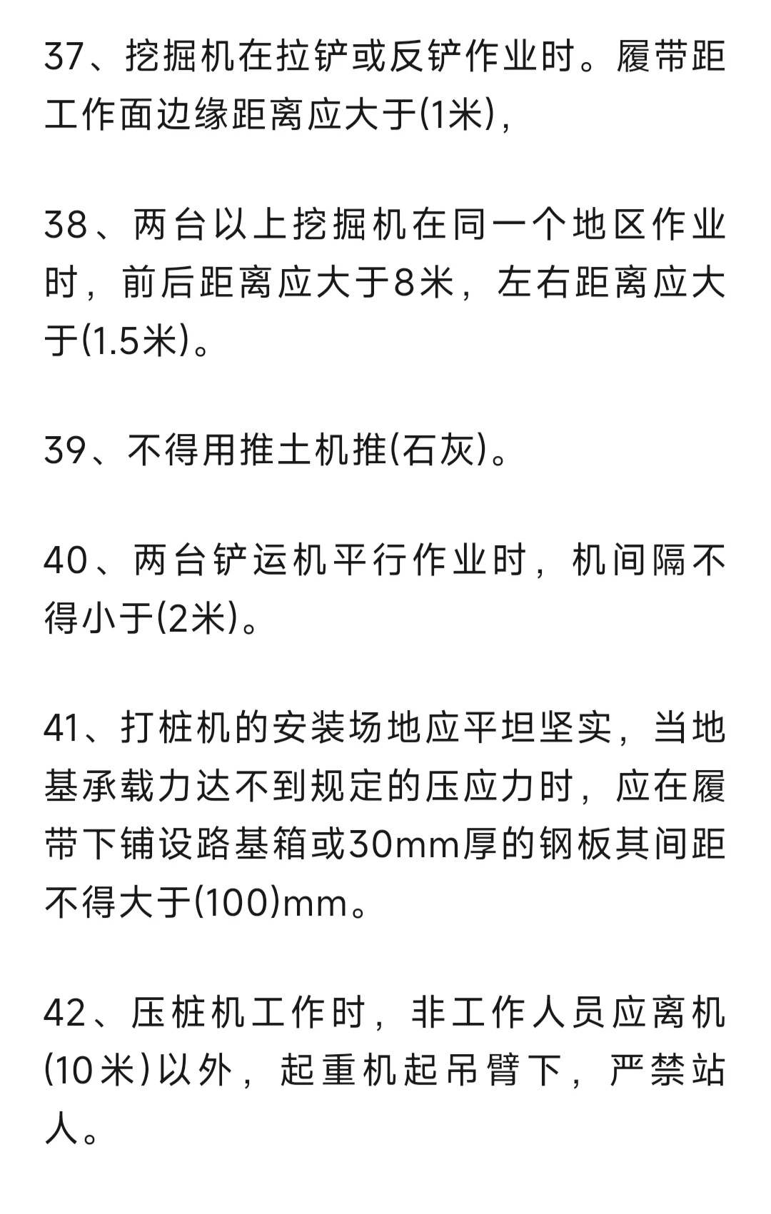 三类人员安全员C证考试练习题