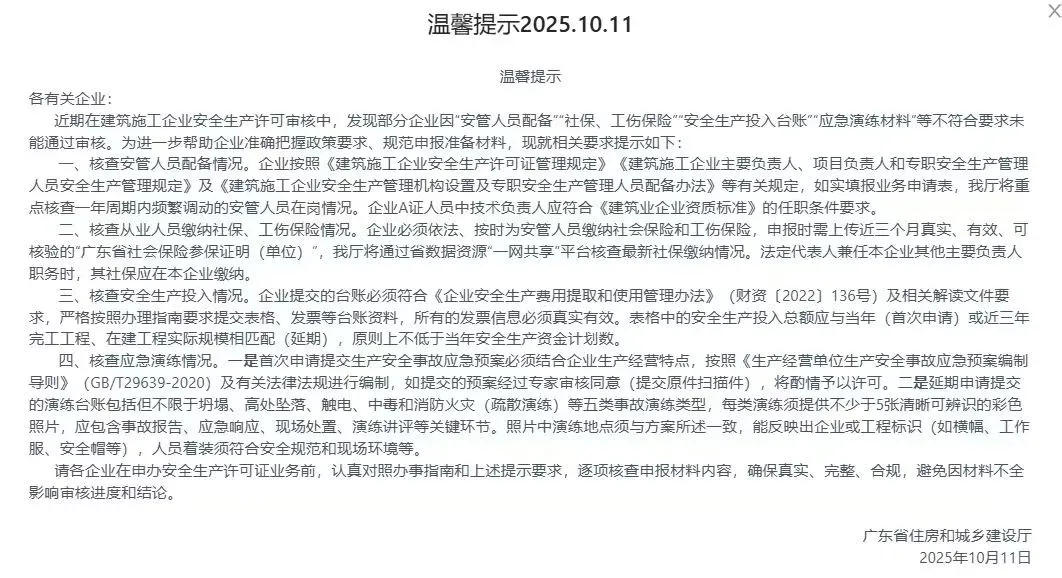 安全生产许可证最新政策！