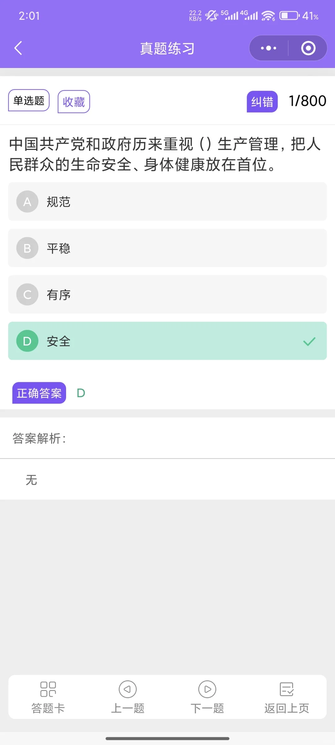 真的有学的！上海住建真有用！