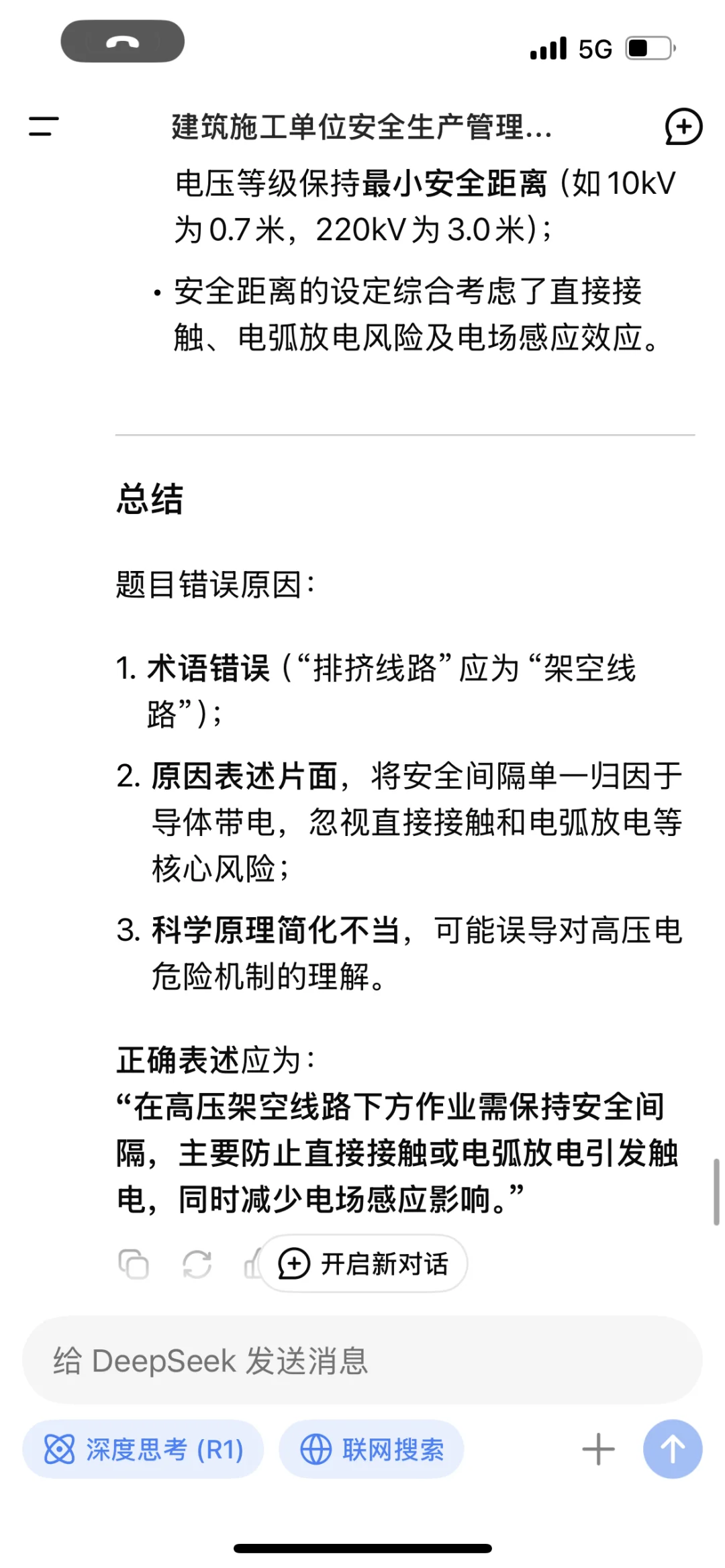 12个小时极速刷过建筑工程法人A证经验贴