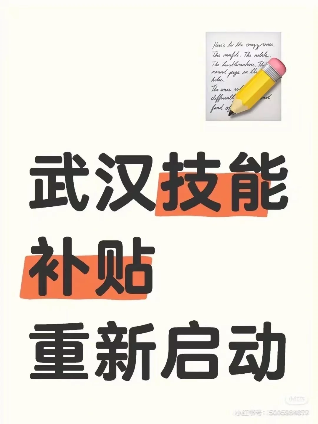 技能证书开始考试了，紧缺工种补贴2600