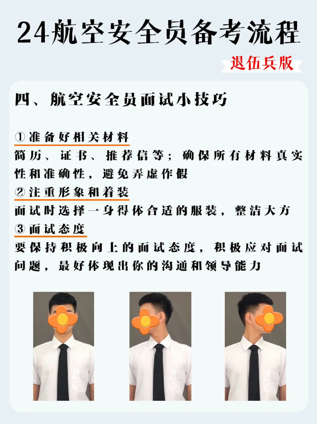 考航空安全员，骂醒一个是一个！退伍进！