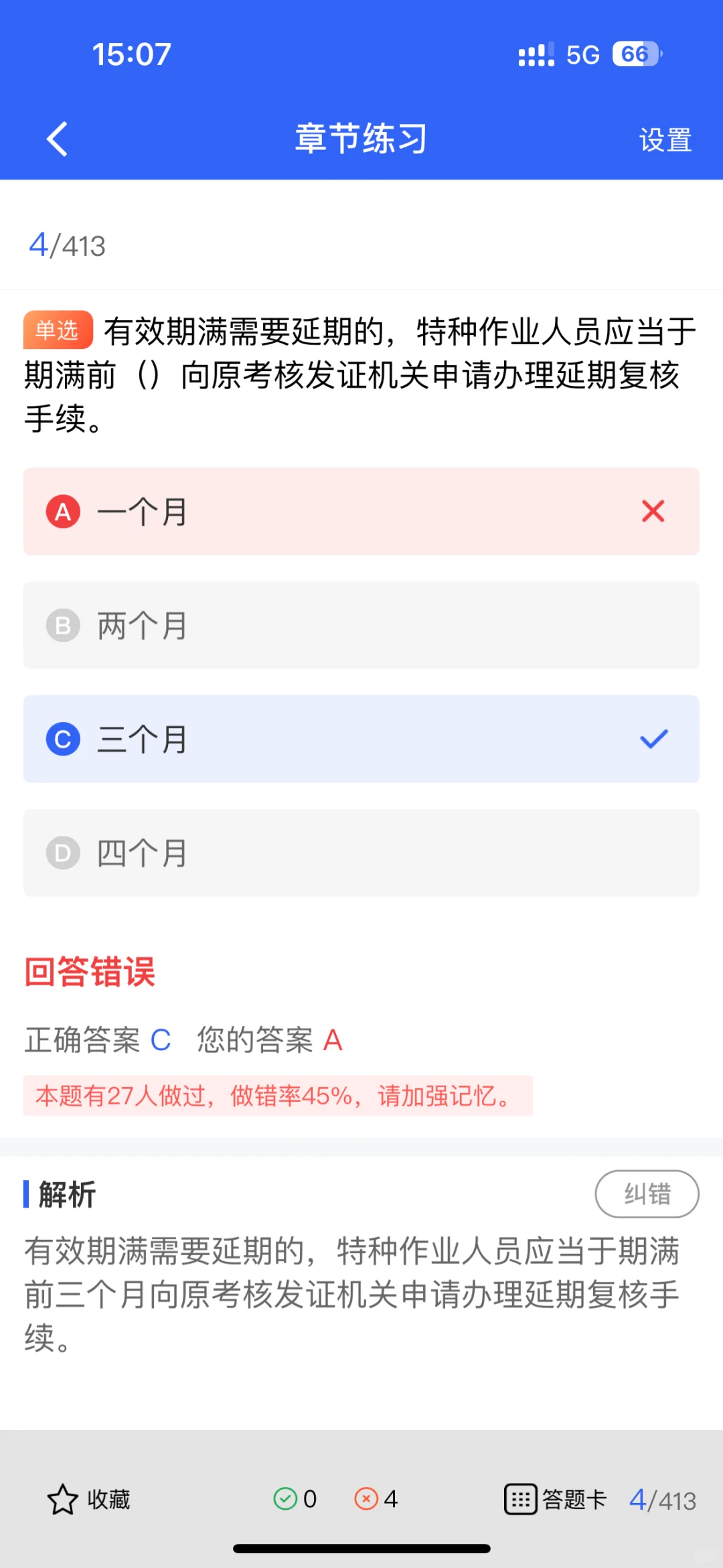 揭秘！建筑安全员ABC证哪个适合你！
