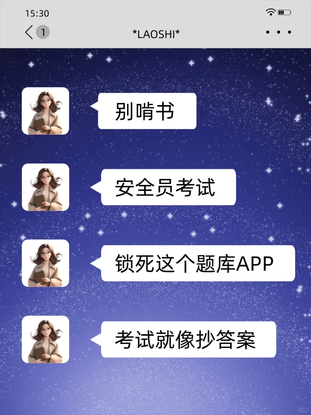 安全员ABC证怎么备考试试这个宝藏APP
