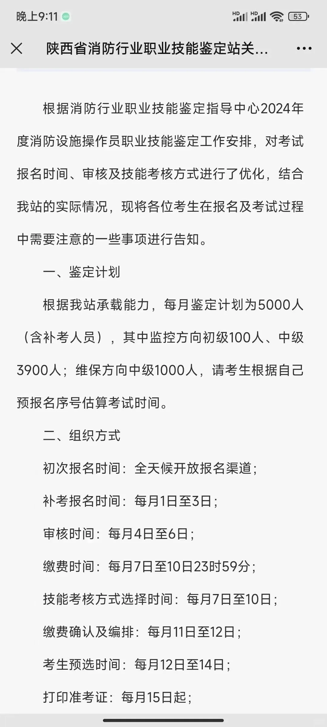消控证