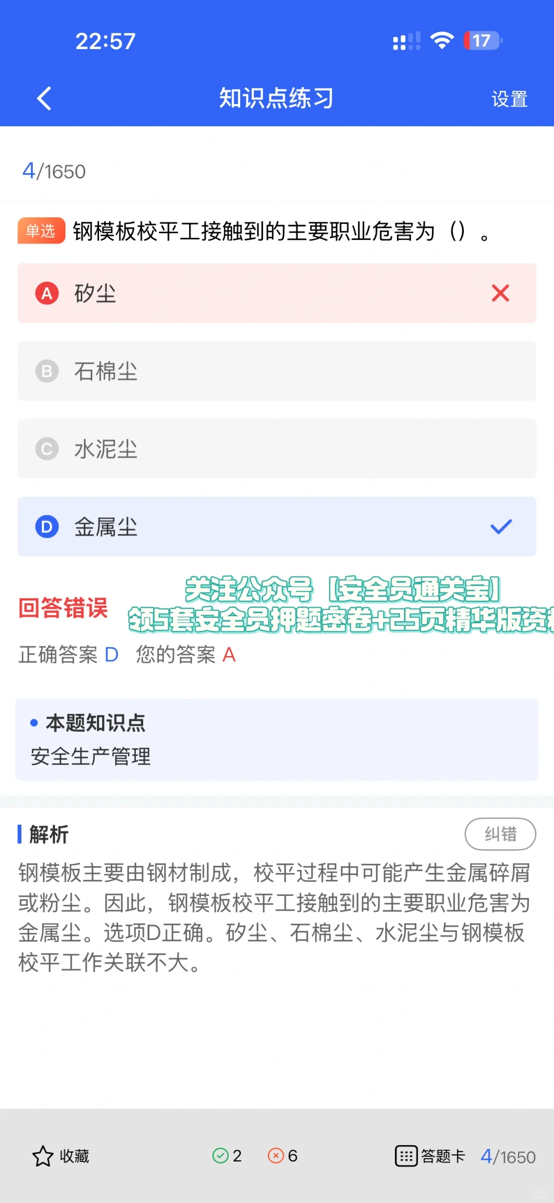 安全员证和二级建造师证啥关系？别搞混了