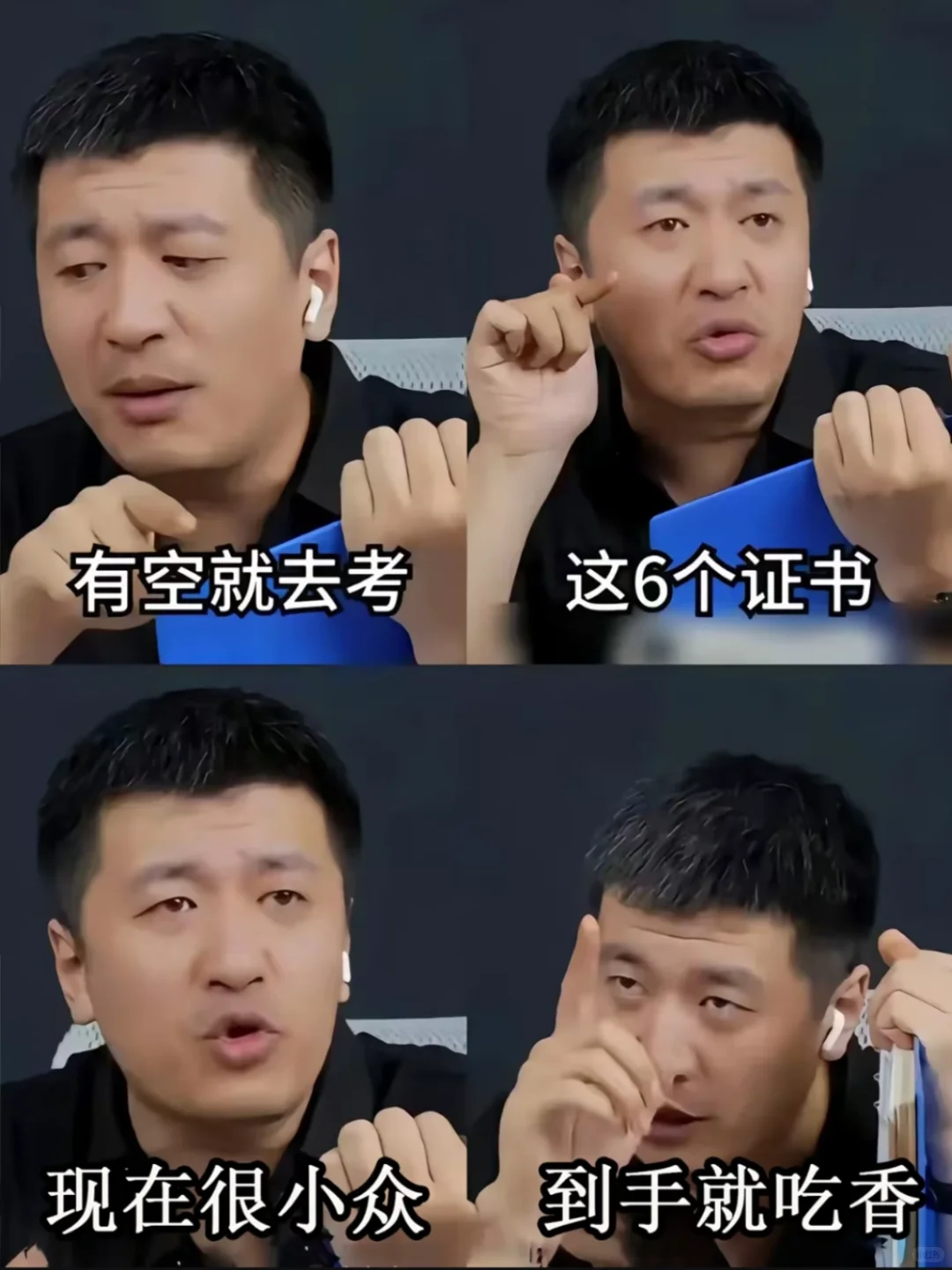 最吃香的证书 排行榜