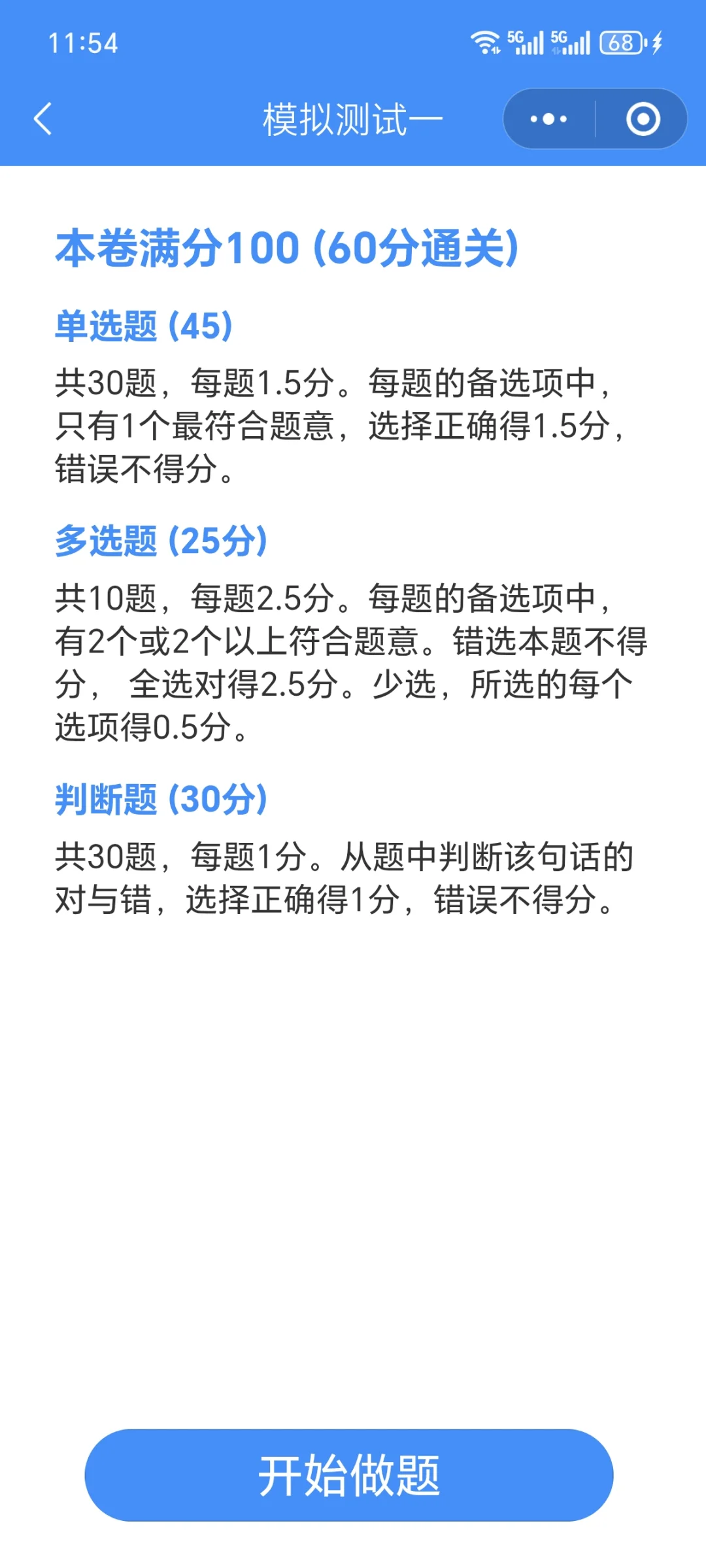 天津安全员C，强烈推荐！