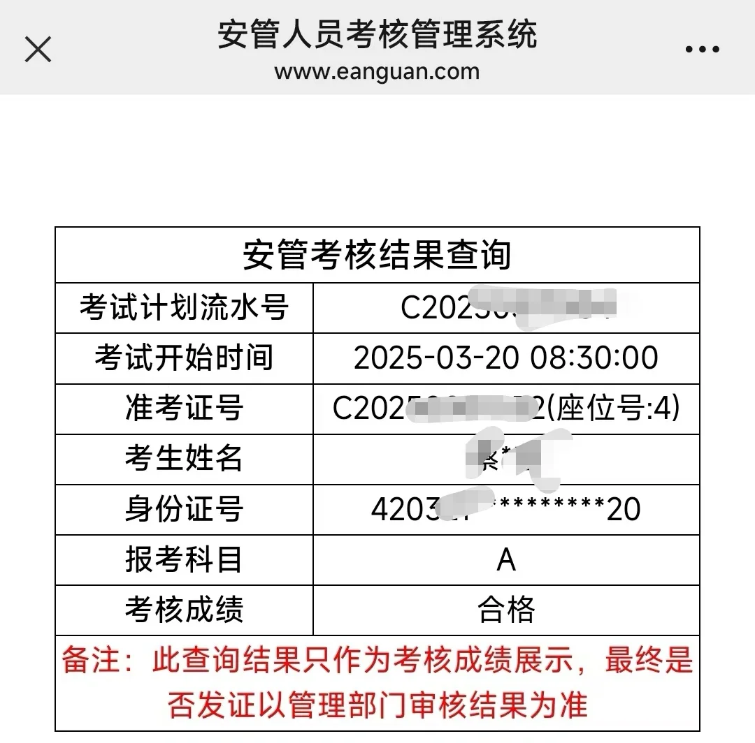 湖北建筑安全员考试