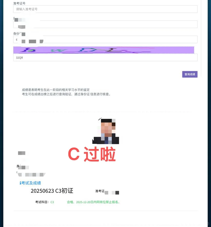 6月安全员成绩已出，不会查不会注册的看过来
