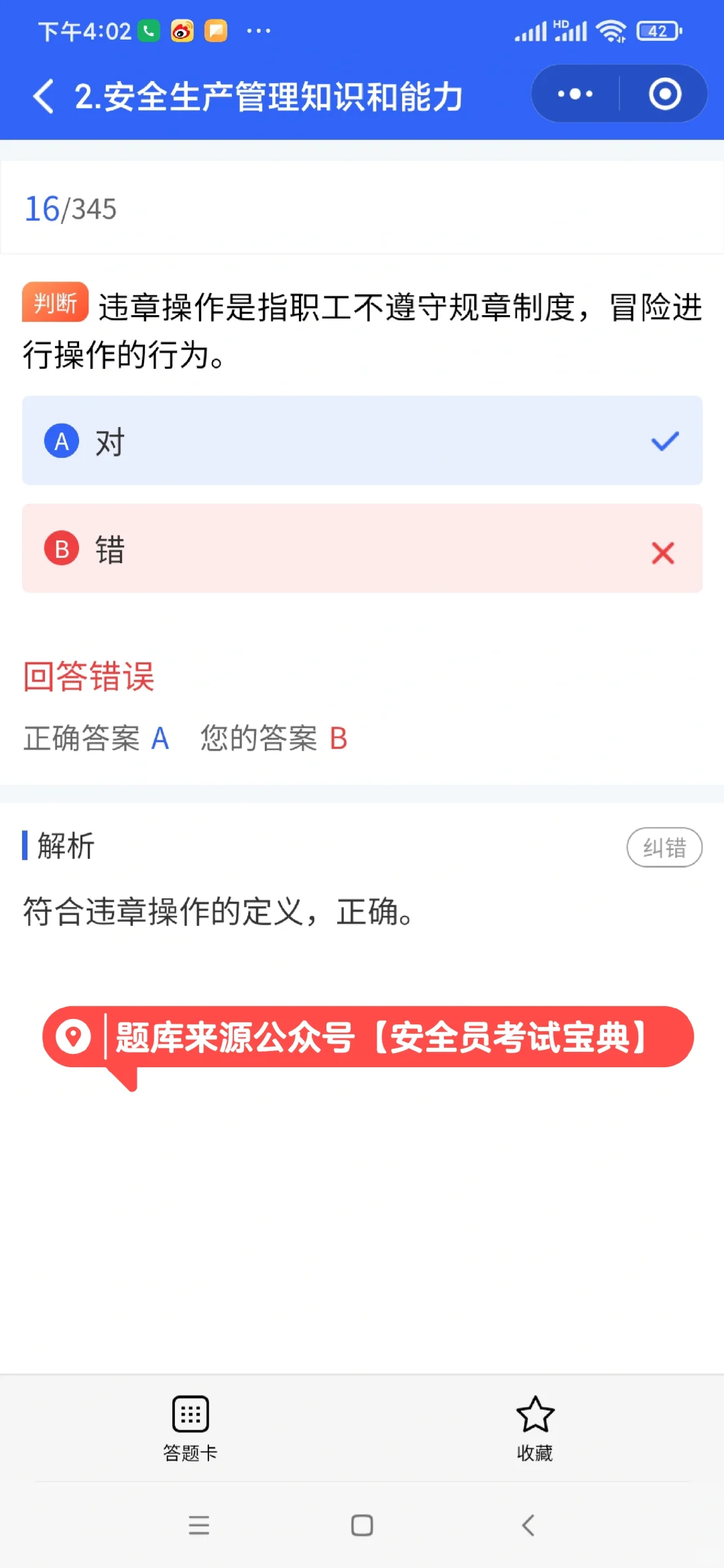 安全员b证变更单位流程，看完少走冤枉路！