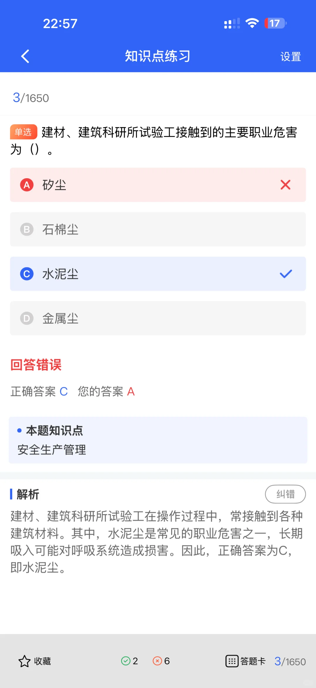 安全员证和二级建造师证啥关系？别搞混了