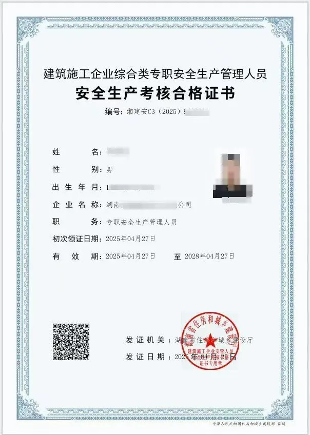建安三类人员ABC证