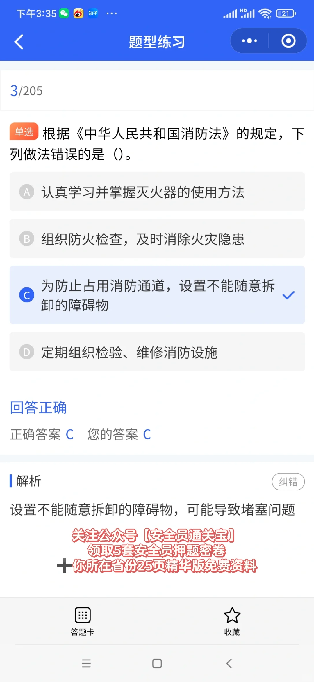2024年道路运输安全员证书最新介绍🔥