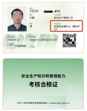 危险品安全管理员证怎么考？