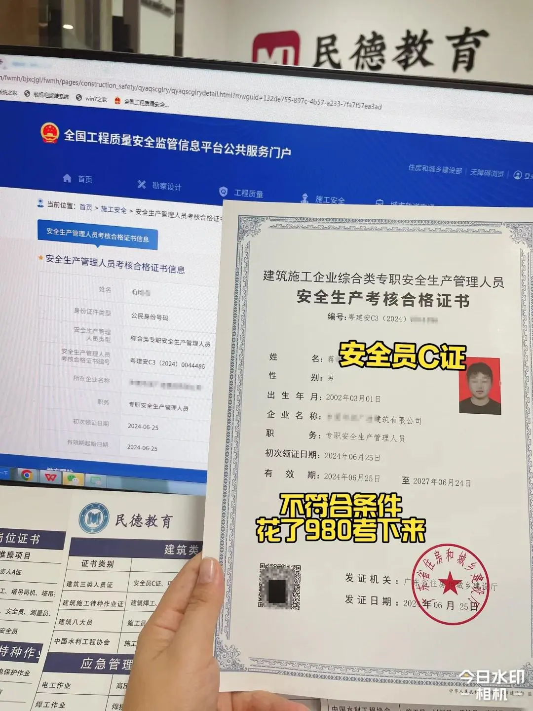 安全员报名手把手教学！
