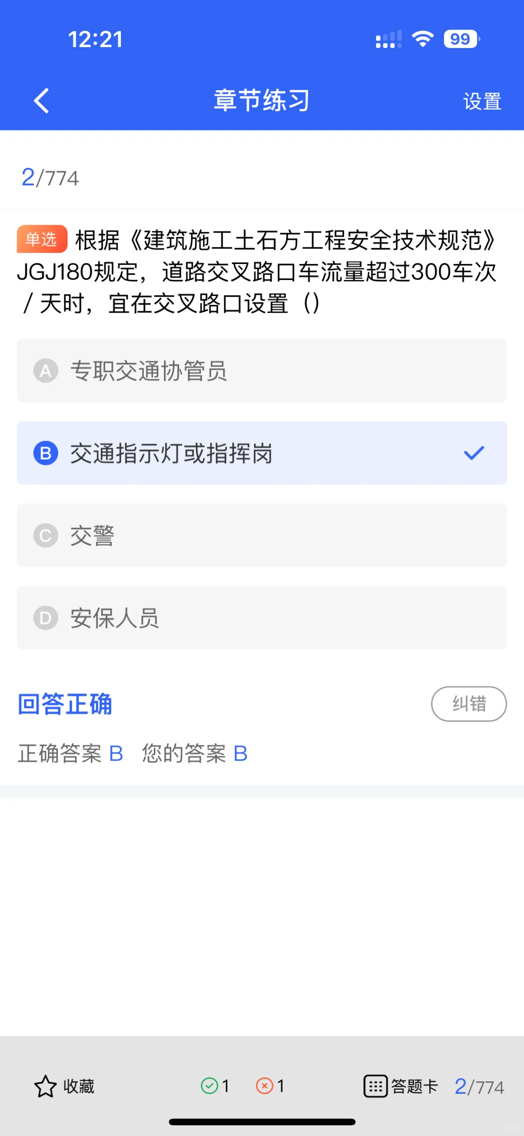 安全员证书攻略大公开！你也能成为安全卫士