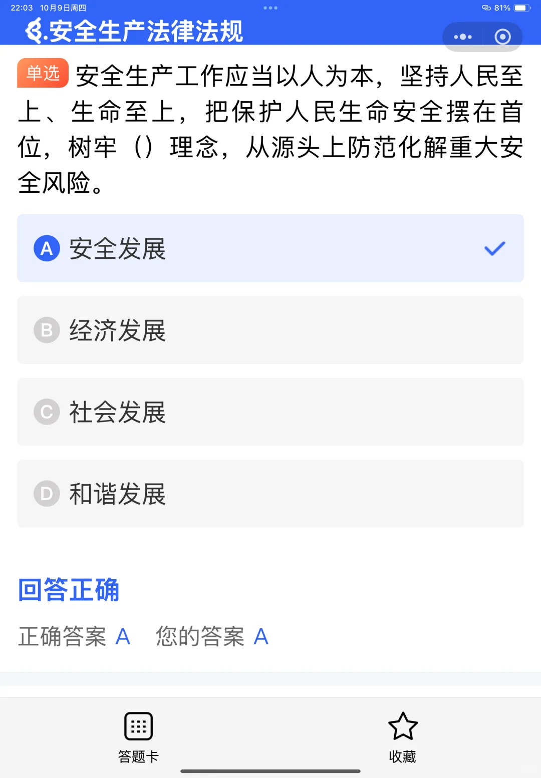 注安师证书含金量怎么样？报考条件有哪些？
