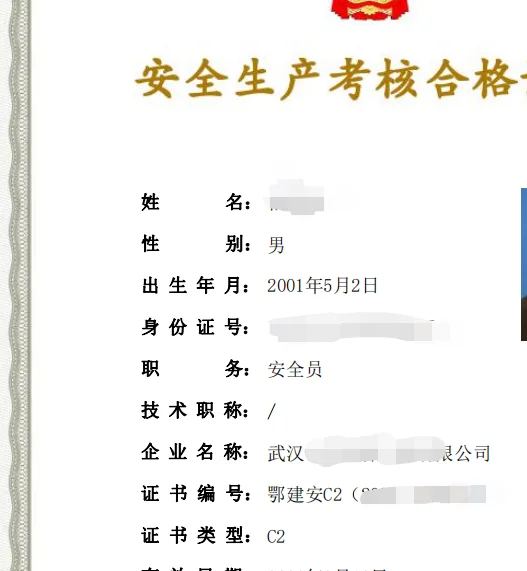 湖北建筑安全员考试