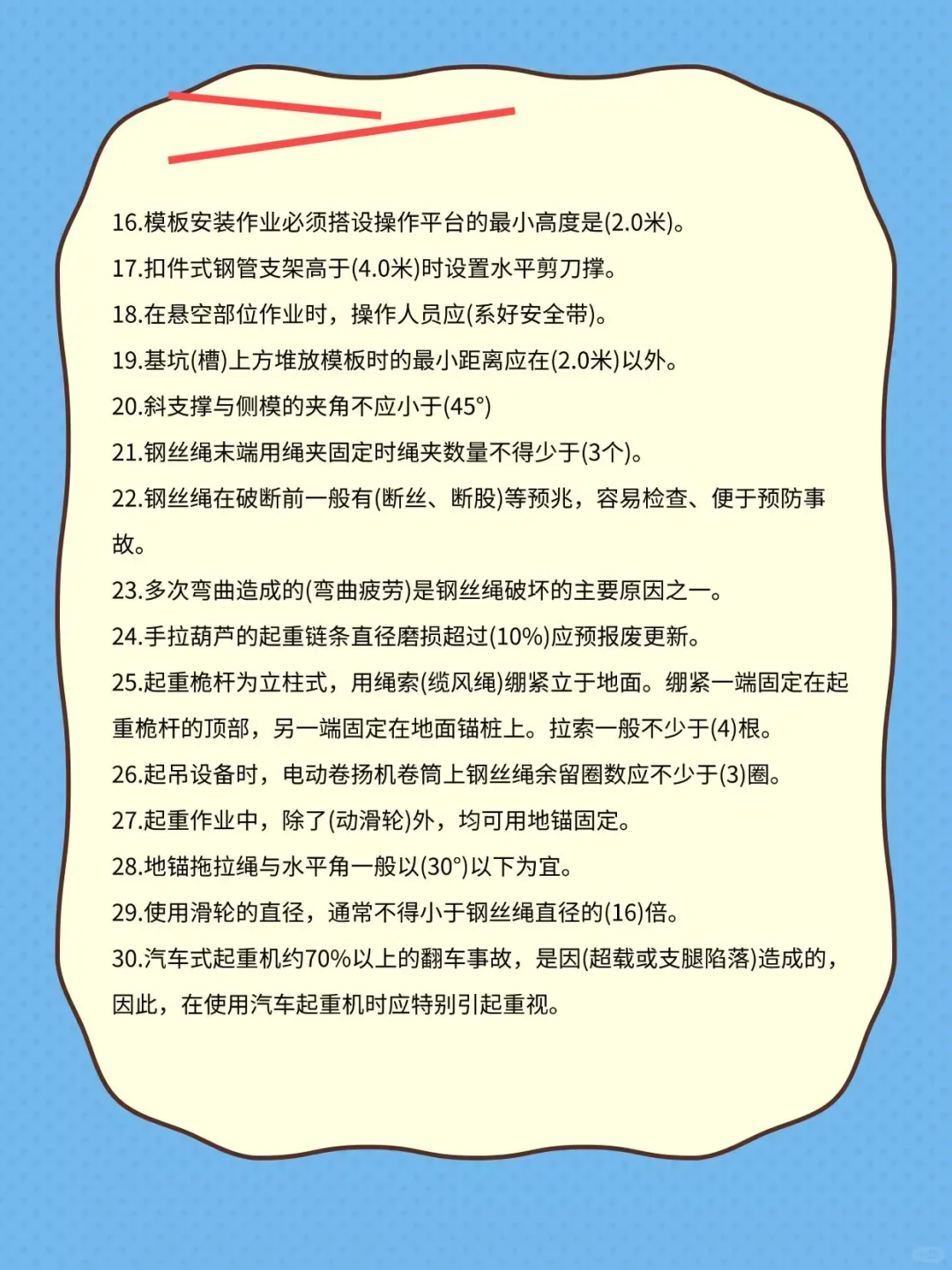 安全员c证50题，拿走不谢