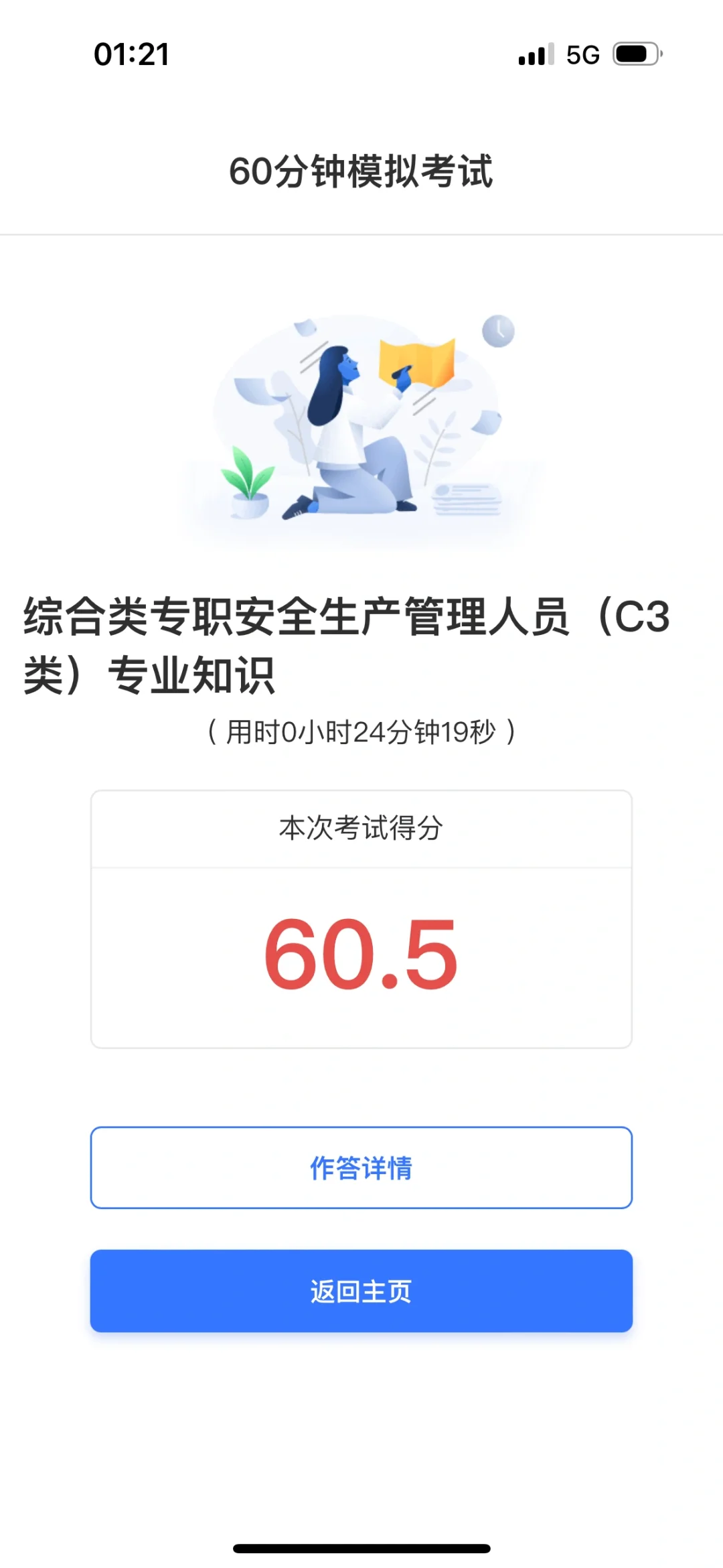被公司逼上梁山（苦笑jpg）