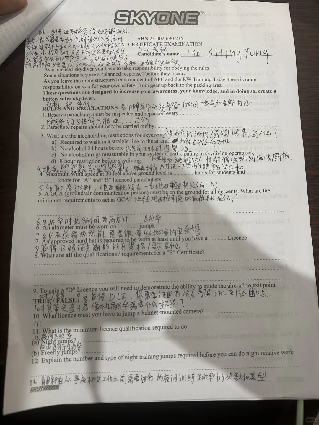 跳伞A证理论学习开始