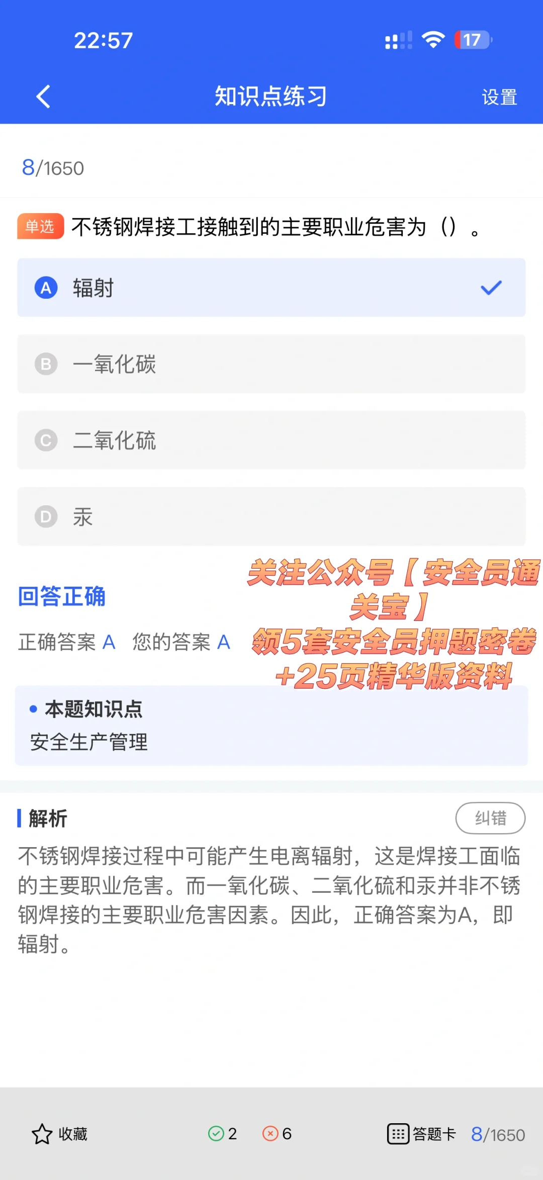 安全员证和二级建造师证啥关系？别搞混了