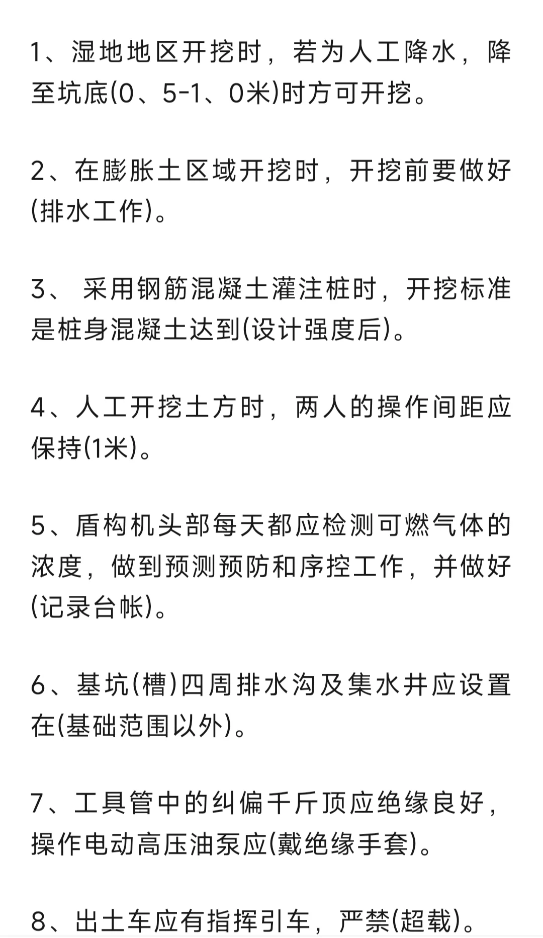 三类人员安全员C证考试练习题