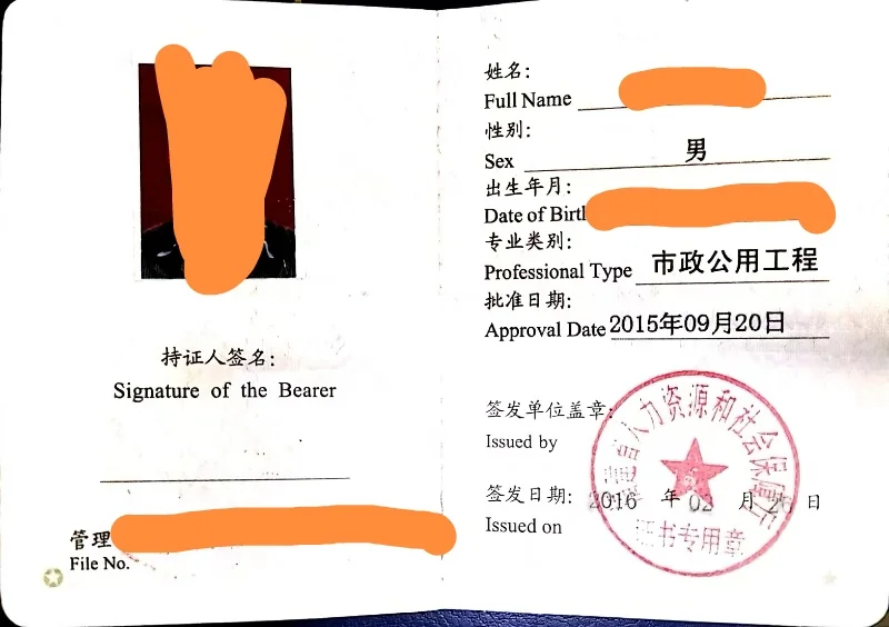 一级市政带B