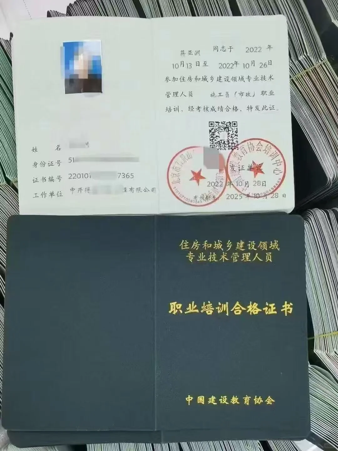 工程八大员证书