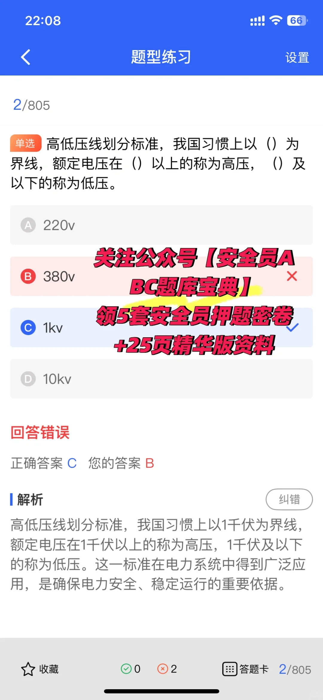 建筑安全员证书全攻略：有效期+续期指南