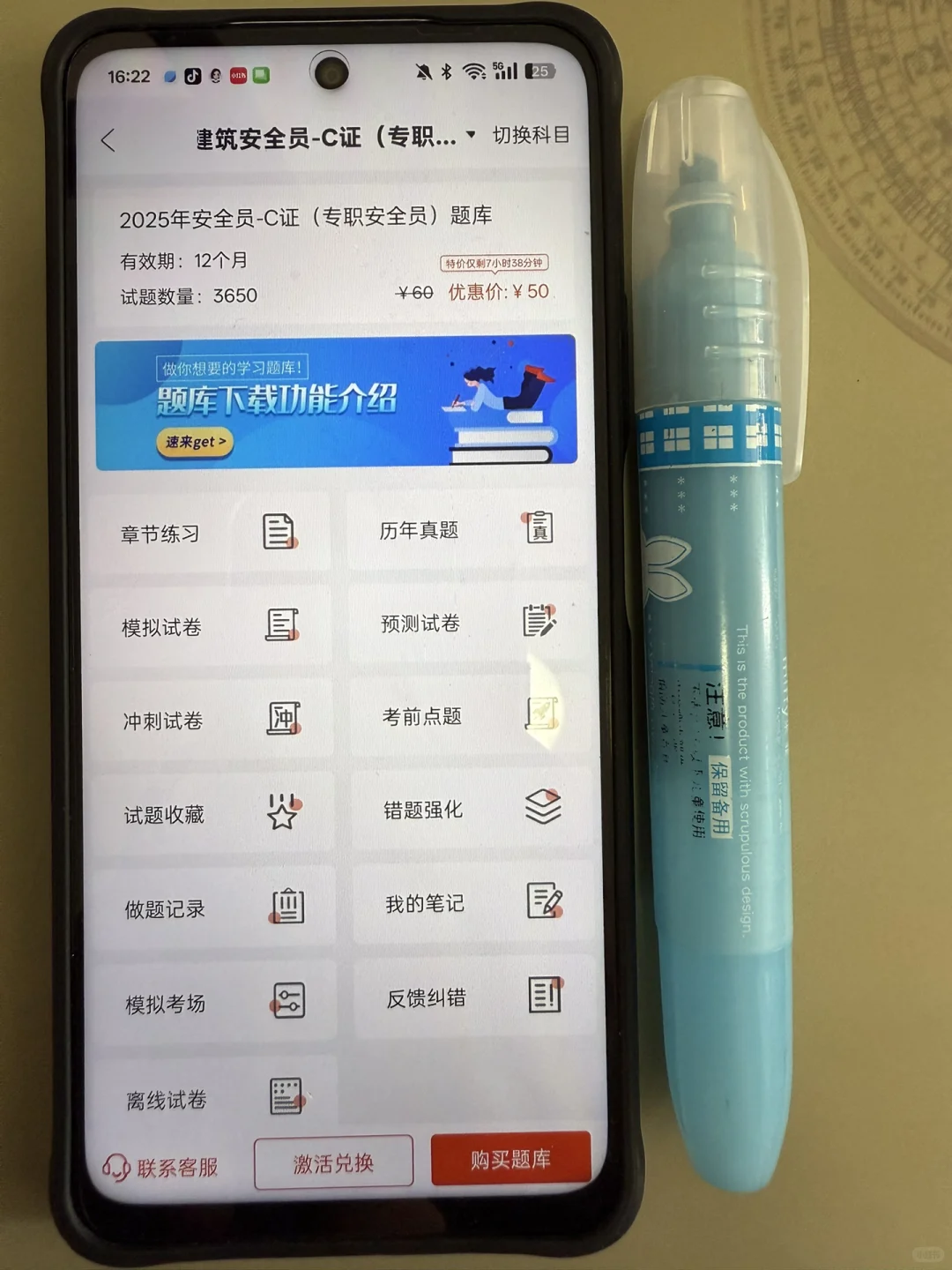 考安全员ABC证，就盯死这个 APP😭
