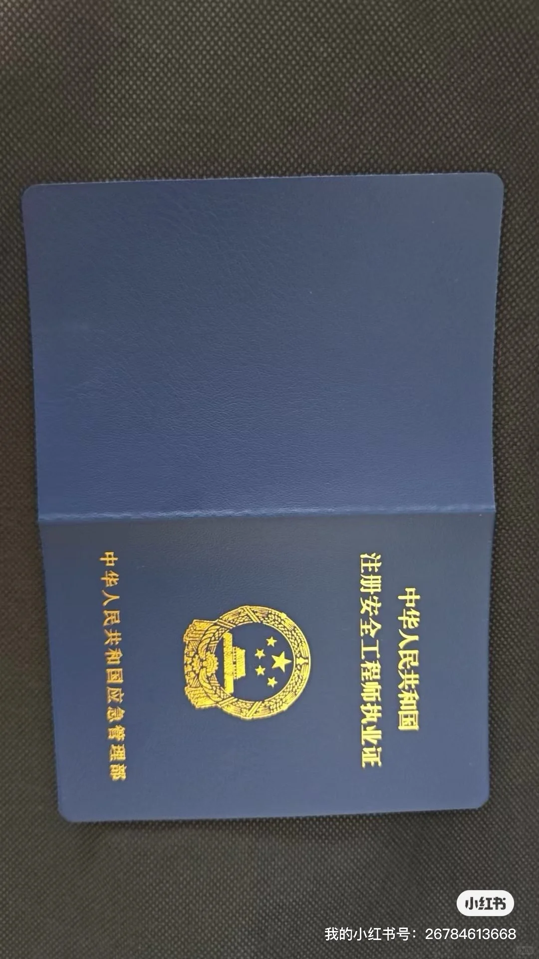 山东安全工程师报名时间