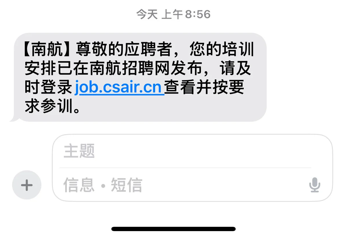 南航安全员初训等到啦！