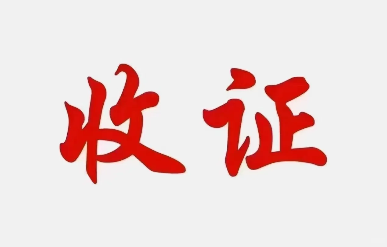 找证