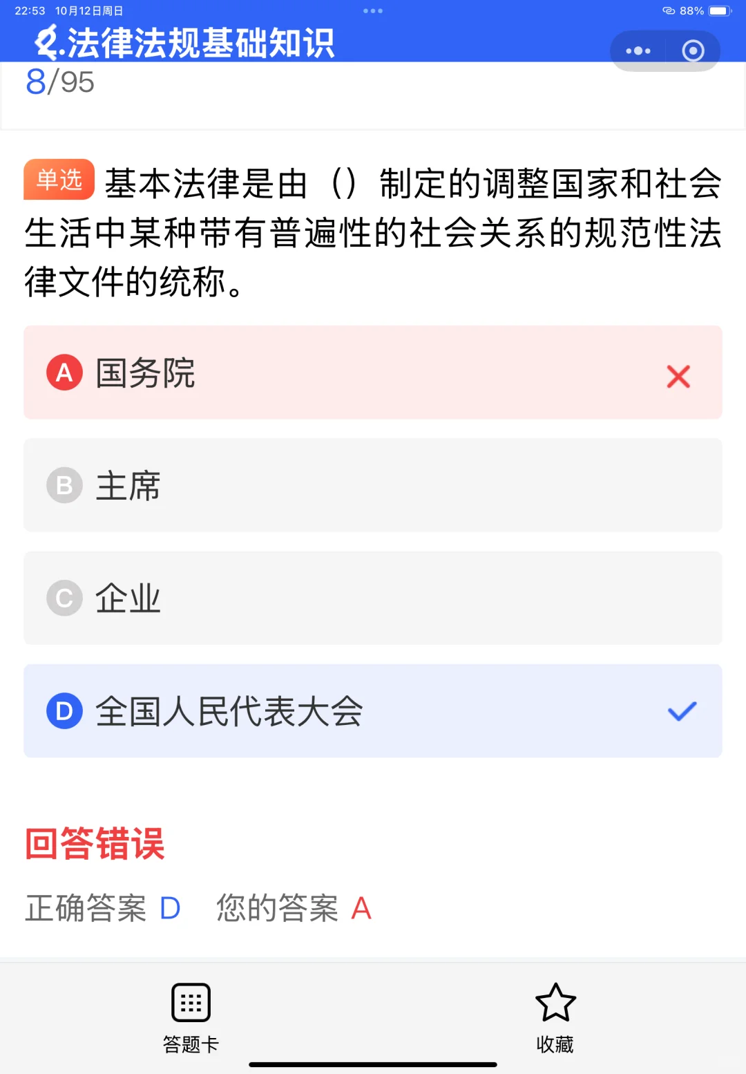 2025上海市建筑安全员B证考试如何快速通过