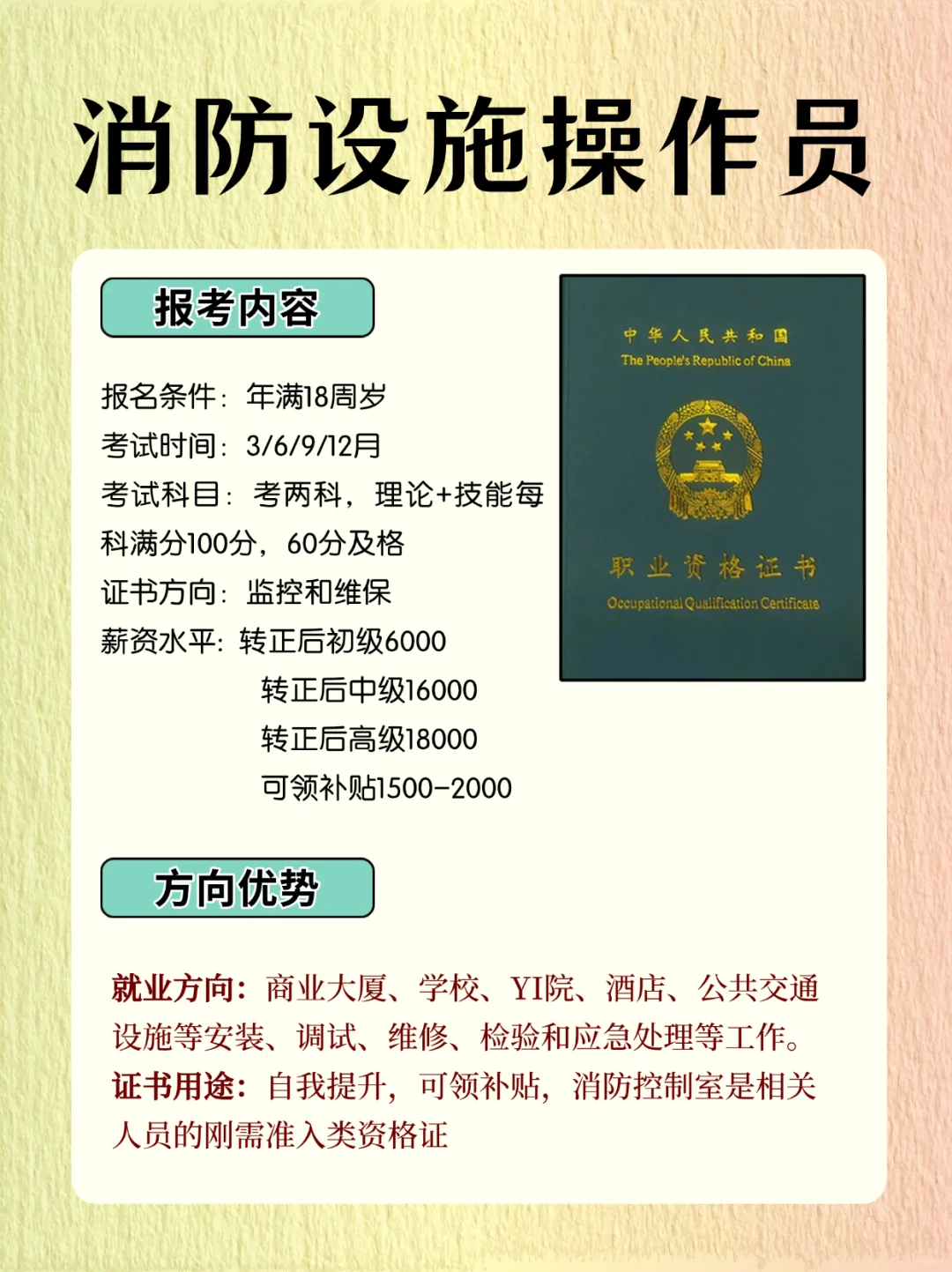 月入过万的快乐，男生证书段位榜