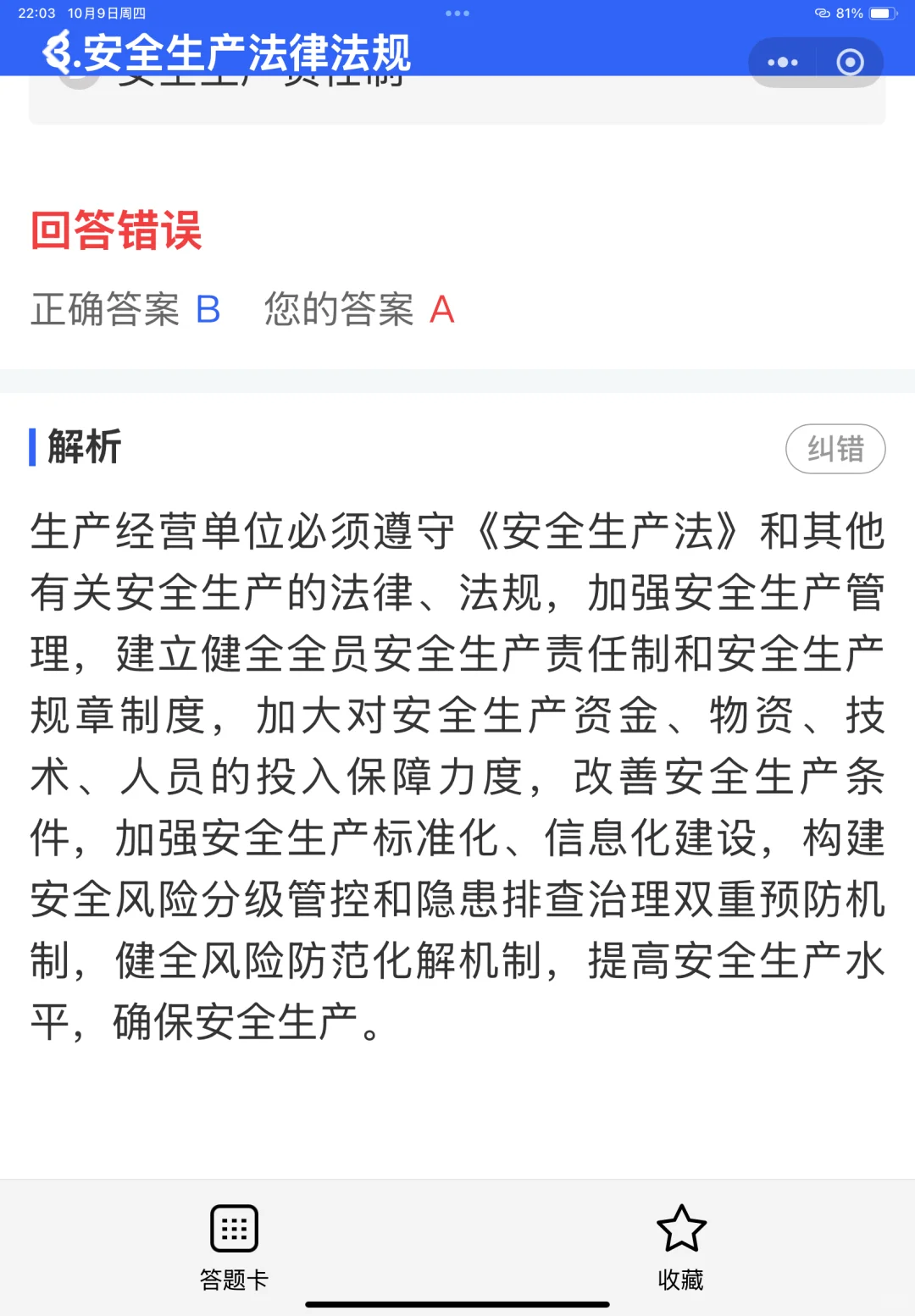 注安师证书含金量怎么样？报考条件有哪些？