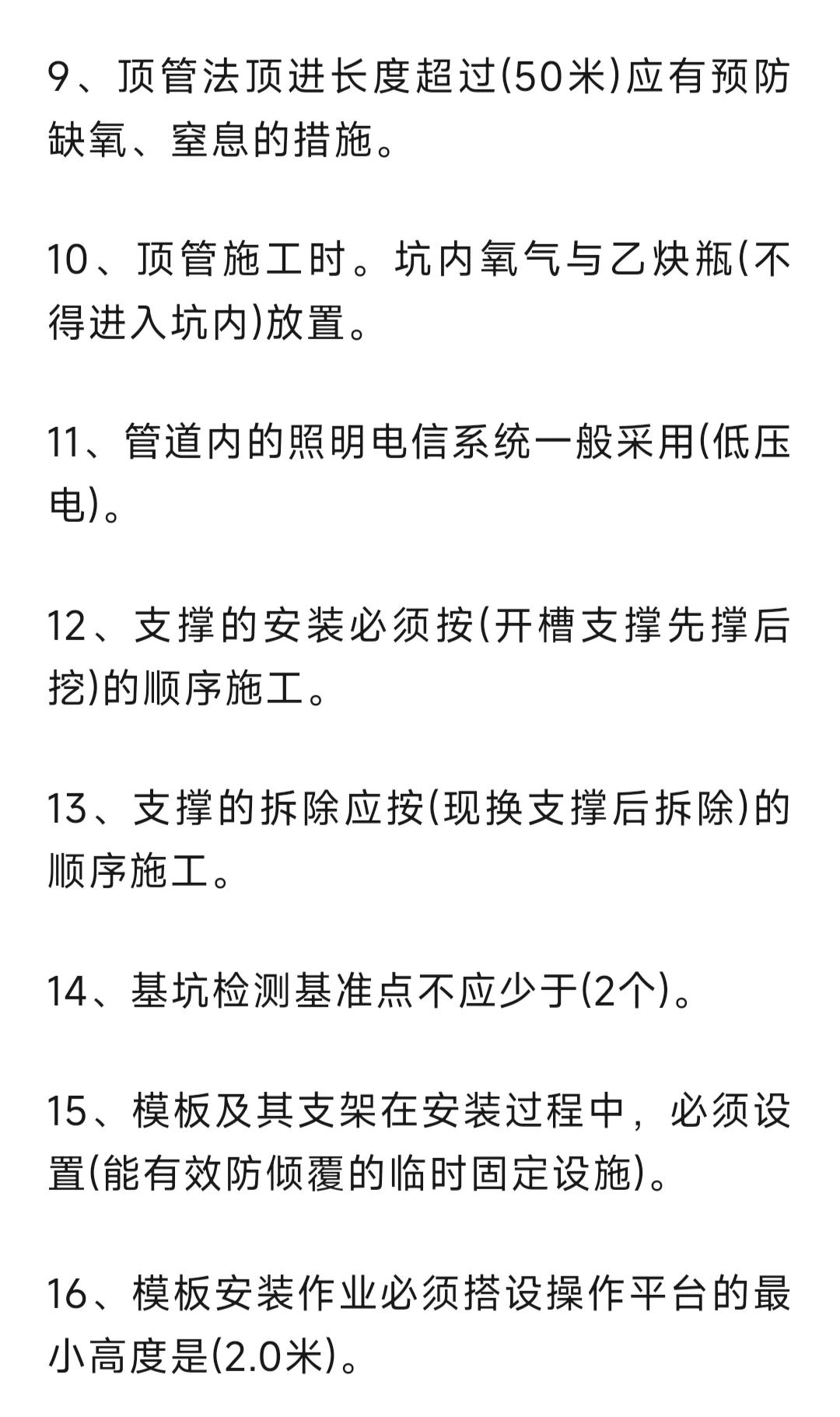 三类人员安全员C证考试练习题