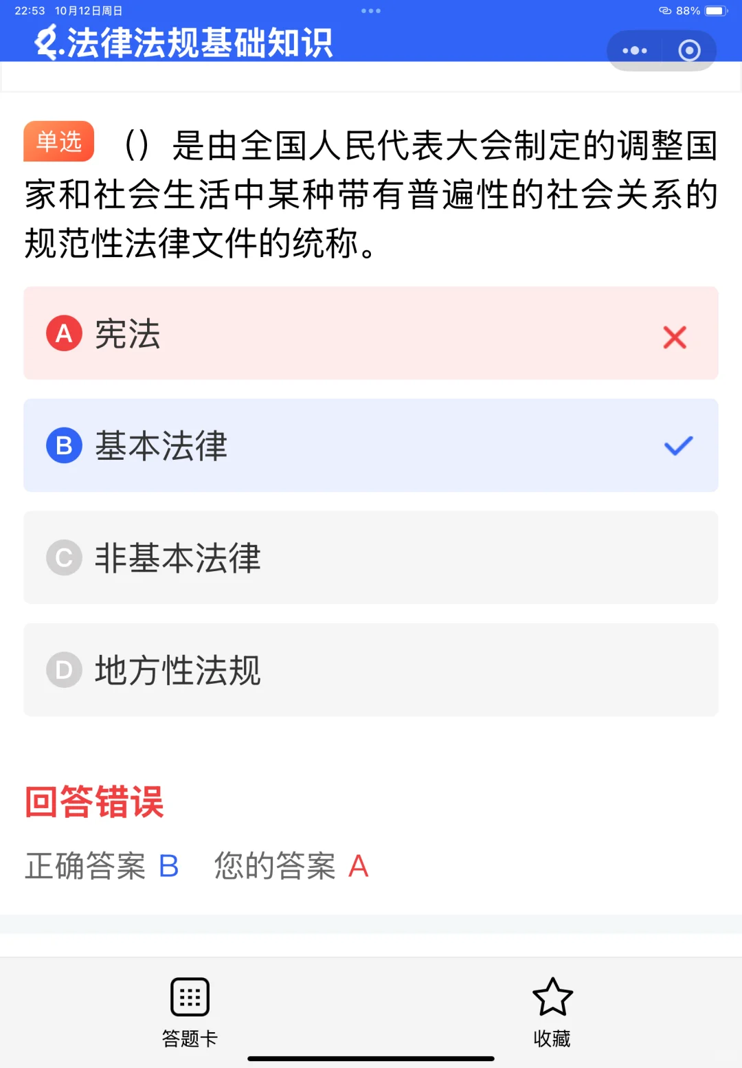 2025上海市建筑安全员B证考试如何快速通过