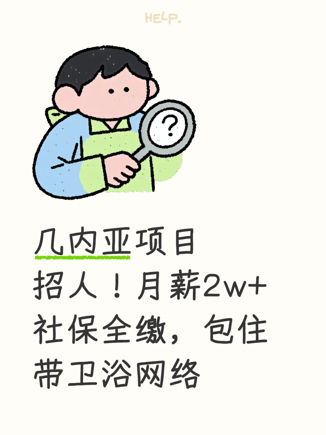 工程岗跟安保岗招聘