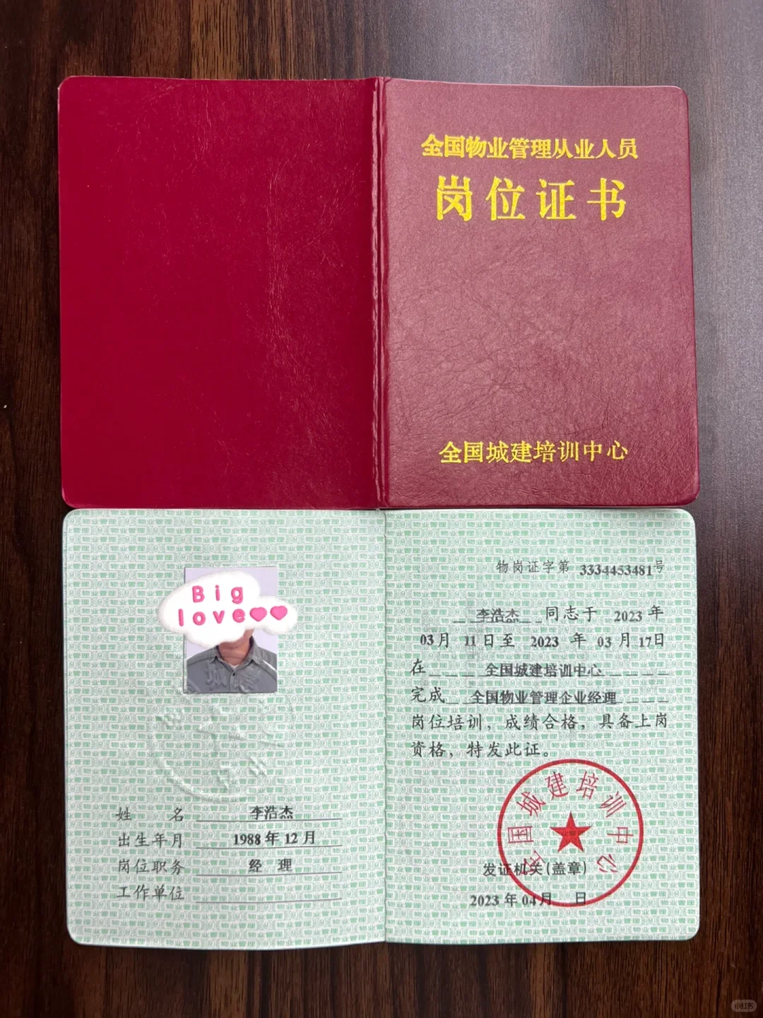 物业经理证报考攻略