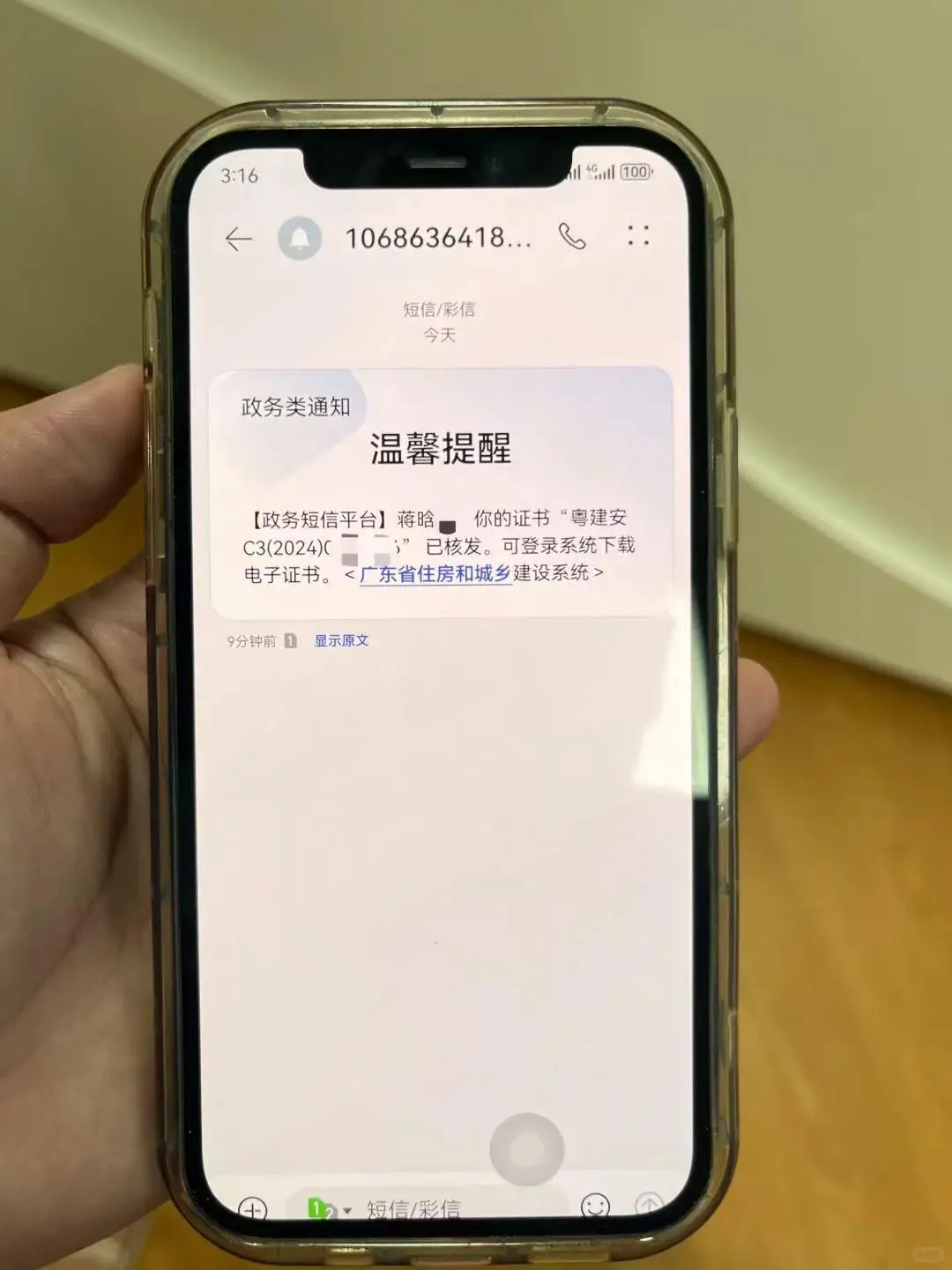 安全员报名手把手教学！